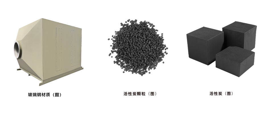 湖北玻璃钢活性炭箱