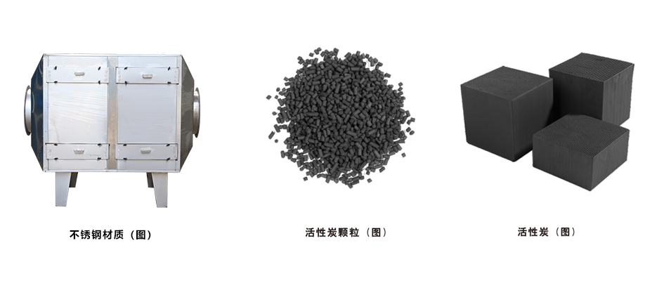 湖北不锈钢活性炭箱